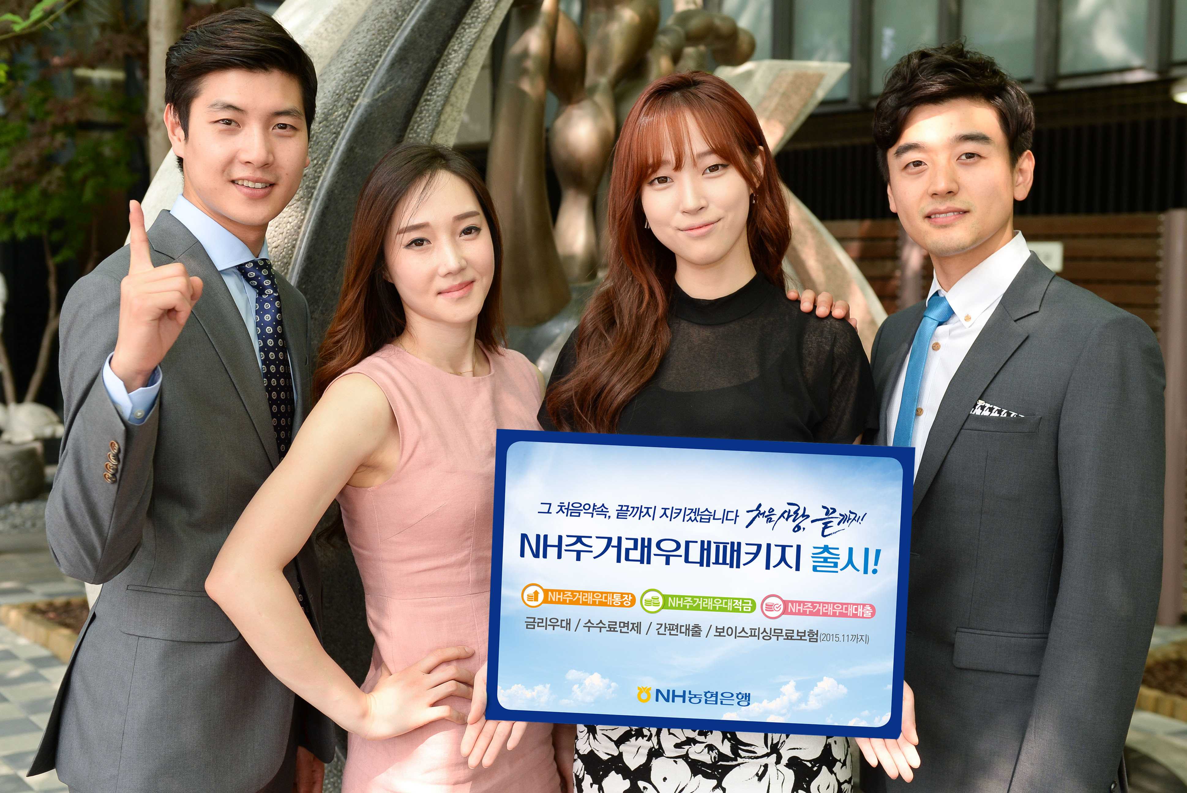 NH농협은행 출시 주거래상품 인기몰이 < 보도자료 < 기획연재 < 기사본문 - 뉴스웍스