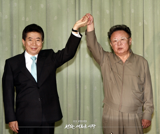 지난 2007년 10월 4일 노무현 대통령과 김정일 국방위원장이 남·북간 관계발전과 평화번영의 선언에 합의한 후 손을 들어 보이고 있다. (사진=남북정상회담 홈페이지)