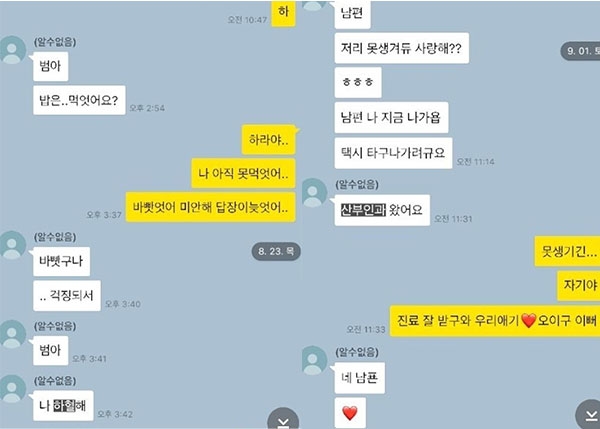 구하라 전 남자친구가 '리벤지 포르노' 논란에 대해 공식입장을 밝혔다. (사진=법률사무소 청)