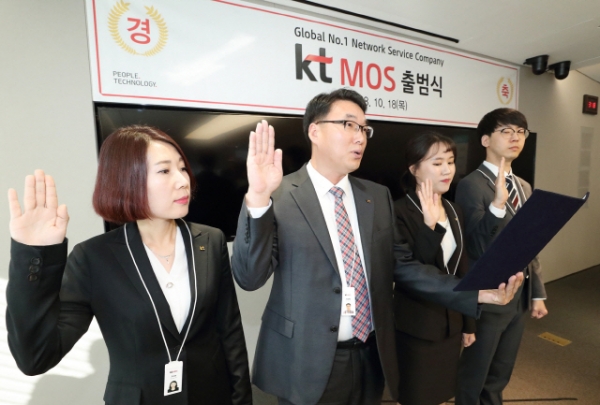 KT MOS 직원들이 18일 서울 중구 KT광화문 이스트 사옥에서 열린 출범식에서 선서를 하고 있다./사진제공=KT
