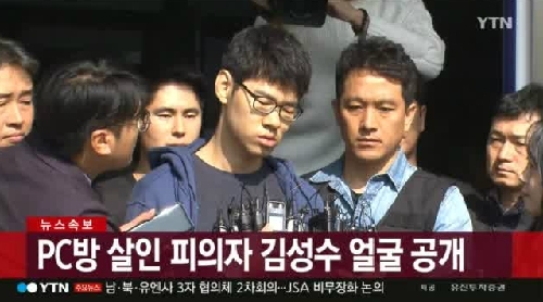 '강서 PC방 살인' 김성수 얼굴 공개와 '워마드' 피해자 관련 게시물 (사진=YTN)