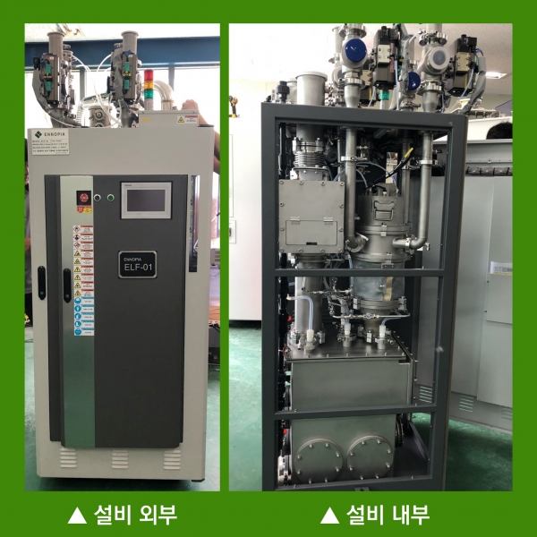 반도체 생산 공정에서 생기는 가스와 먼지 동시에 잡는다 - 뉴스 썸네일 이미지