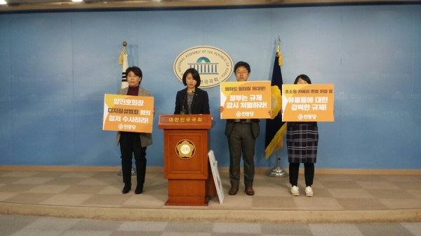 민중당 여성·청년 조직이 2일 국회정론관 기자회견을 통해 '양진호 구속'을 촉구하고 나섰다.