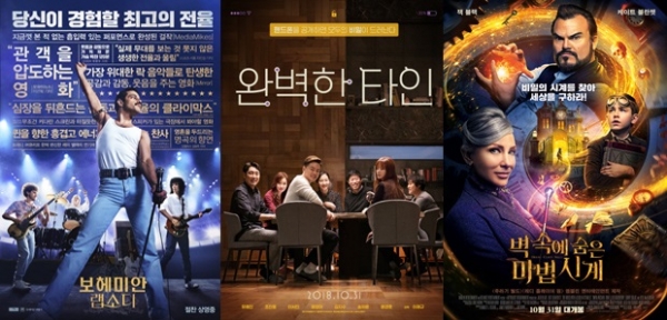 영화 '보헤미안 랩소디' 포스터(왼). '완벽한 타인' 포스터(가운데). '벽 속에 숨은 마법시계' 영화 포스터. (사진=CGV)