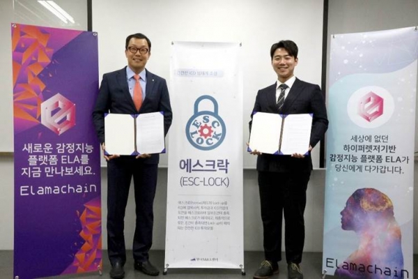 유석호(왼쪽) 한국M&A센터 대표와 강석호 엘라마 체인 파운데이션 이사장이 양해각서를 체결하고 있다. 사진제공=한국M&A센터