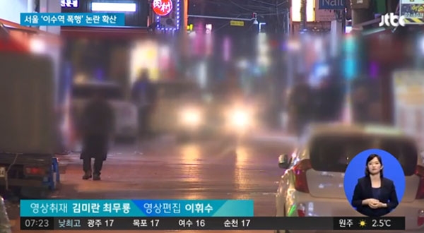 이수역 폭행 사건 (사진=JTBC 캡처)