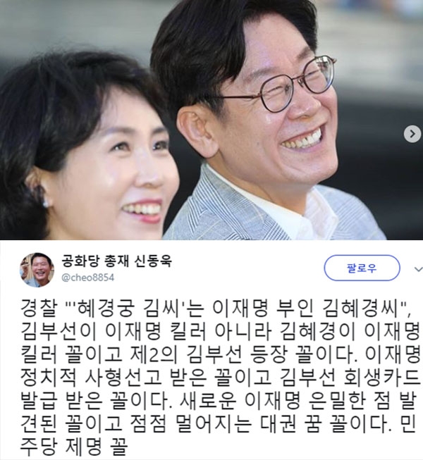 이재명 기자회견과 관련된 신동욱 총재의 글이 눈길을 끈다. (사진=신동욱 SNS)