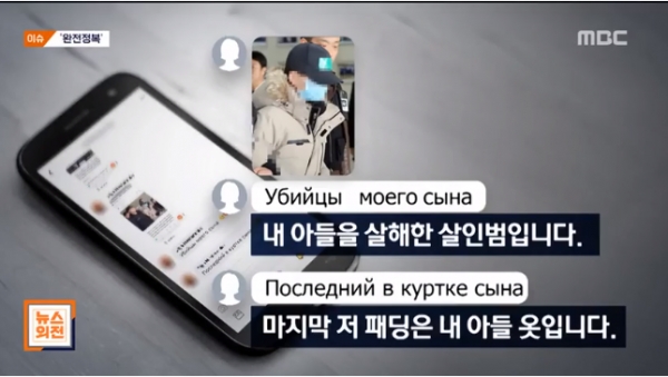 (사진=MBC뉴스 방송화면 캡쳐)