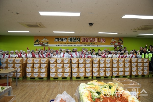 (재)이천시자원봉사센터, '2018 김장김치 나눔 행사' 모습