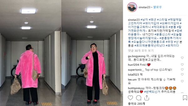 신우식 스타일리스트가 20일 자신의 SNS에 올린 패션 근황. (사진=신우식 인스타그램)