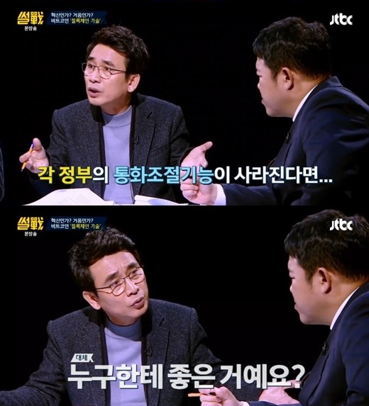 (사진=JTBC 방송화면 캡쳐)