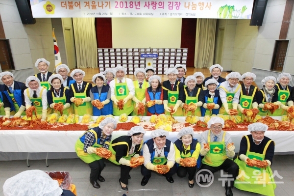 경기도의회 '사랑의 김장 나눔행사' 모습. 2018.11.26.(사진제공=경기도의회)