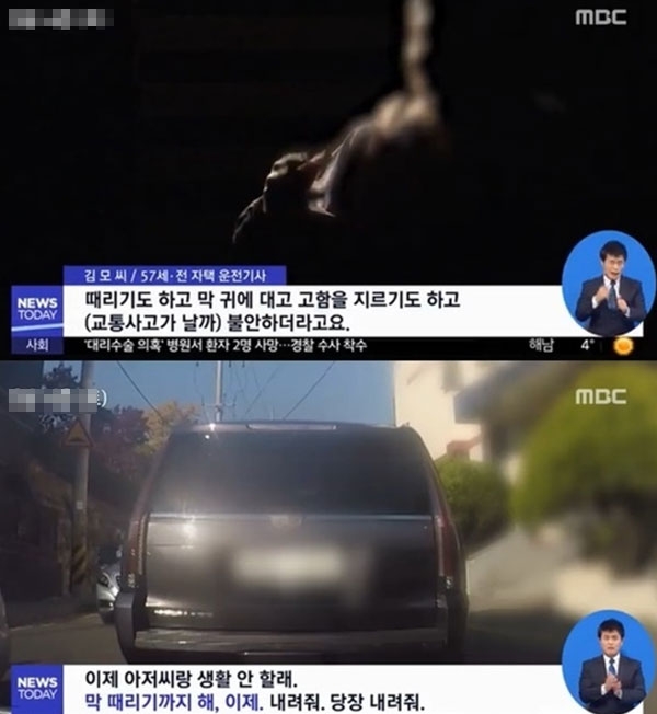 '조선일보 손녀' 방정오 딸 관련 MBC 장인수 기자의 증언이 눈길을 끈다. (사진=MBC 캡처)