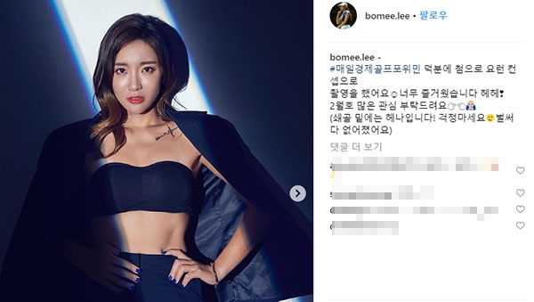 프로골퍼 이보미와 배우 이완이 열애를 인정했다. (사진=이보미 SNS)
