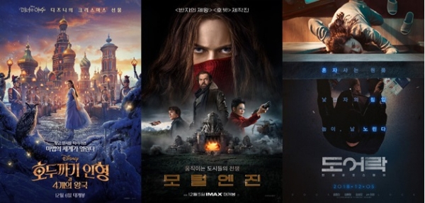 영화 '호두까기 인형과 4개의 왕국' 포스터(왼쪽). '모털 엔진' 포스터(가운데). '도어락' 포스터.