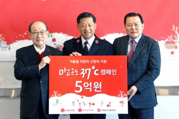 ​황각규(오른쪽) 롯데지주 부회장이 12일 김필수(가운데) 한국구세군 사령관에게 기부금 5억원을 전달하고 있다.(사진제공=롯데지주)​