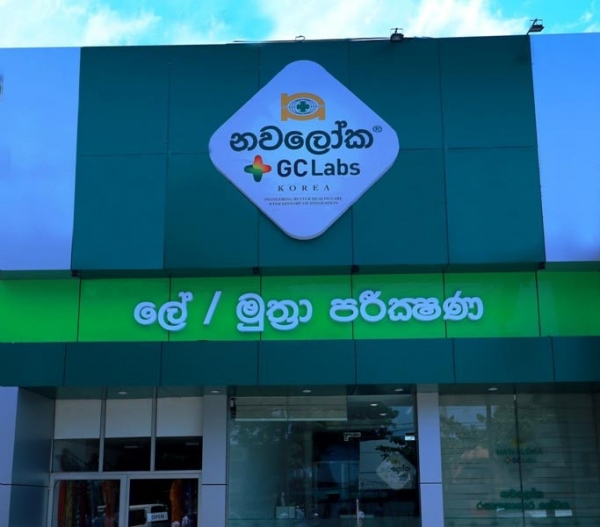 GC녹십자의료재단과 스리랑카 나왈로카 병원이 임상검사실 공동 운영을 진행 중이다. (사진제공=GC녹십자의료재단)
