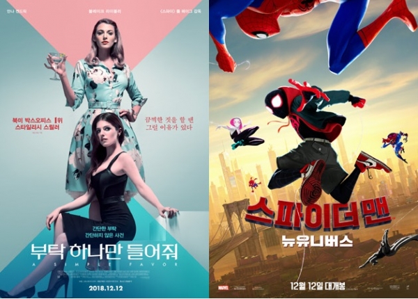 영화 '부탁 하나만 들어줘'(왼)와 '스파이더맨: 뉴 유니버스' 포스터. (사진=CGV)
