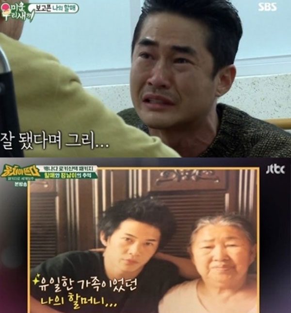 배정남 부모 이혼후 키워준 친할머니와 하숙집 할머니의 일화가 눈길을 끈다. (사진=SBS/JTBC 캡처)