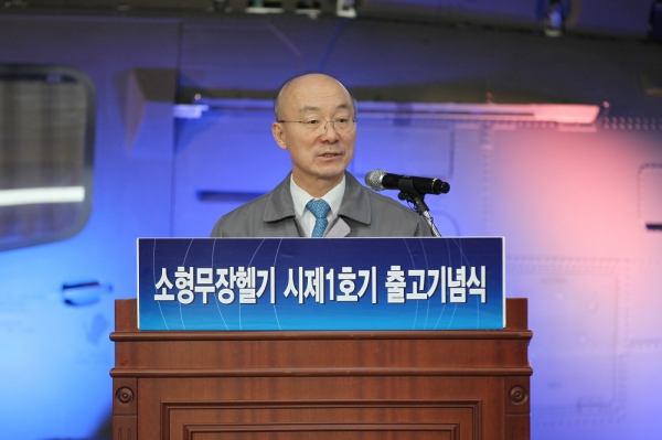 김조원 KAI 사장이 기념사를 읽고 있다. (사진제공=KAI)