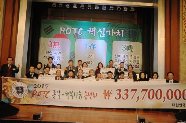 2017년 행사 모습 (사진제공=ROTC중앙회)