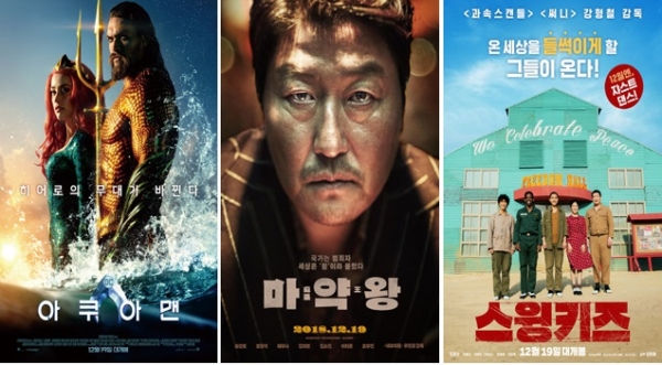 영화 '아쿠아맨' 포스터(맨 왼쪽). '마약왕' 포스터(가운데). '스윙키즈' 포스터. (사진=CGV)