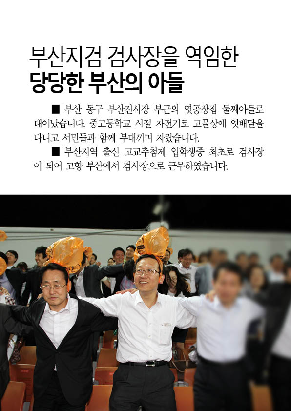 김태우 수사관의 변론을 맡게된 석동현 변호사(왼쪽에서 2번째). (사진출처= 석동현 블로그 캡처)