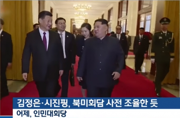시진핑(오른쪽) 중국 국가주석과 김정은 북한 노동당 위원장이 지난 8일 회담에 앞서 인민대회당에서 기념촬영을 하고 있다.