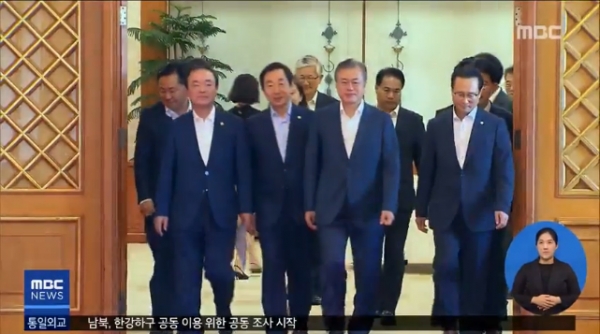 지난해 11월5일 청와대에서 처음 개최된 여야정협의체때의 모습. (사진출처= MBC뉴스 캡처)