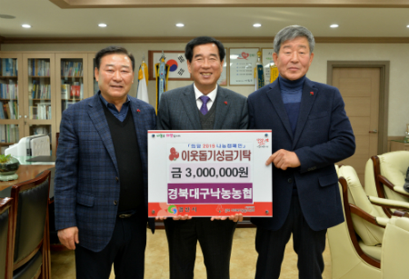 경북대구낙농농협은 성금 300만원을 경산시에 기탁  했다.  (사진=경산시)