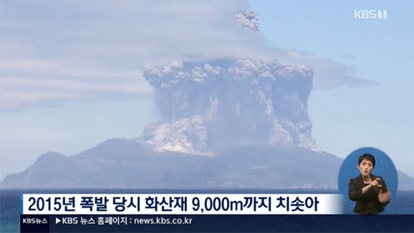일본 가고시마 화산 폭발 (사진=KBS 캡처)