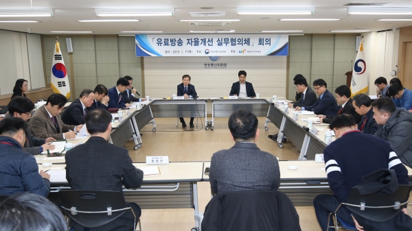 방송통신위원회가 '유료방송 자율개선 실무협의체' 회의를 개최했다. (사진제공=방송통신위원회)