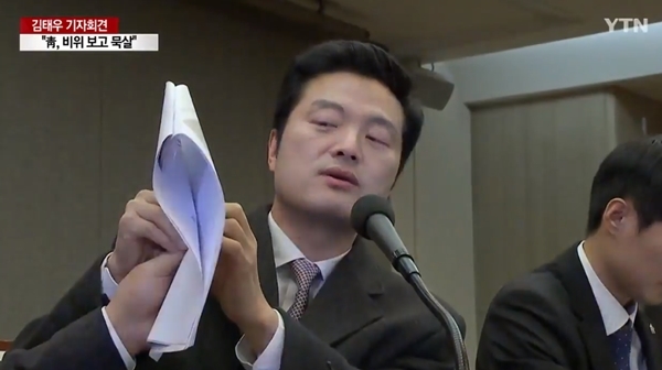 21일 오전 김태우 수사관이 기자회견에서 입장문을 읽어내려가고 있다. (사진=YTN 뉴스 캡처)