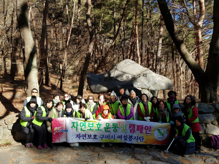 자연보호구미시협의회 여성봉사단은 금오산 대혜폭포에서 30여명의 회원들이 참석한 가운데 기해년 새해 첫 걸음인 자연정화 활동을 펼치고 있다.  (사진=구미시)