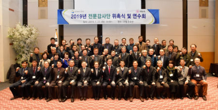 경북교육청 전문감사단 위촉식 및 연수회를 개최했다.  (사진=경북교육청)