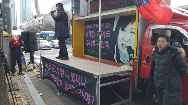 '자유연대' 등 보수성향 6개 단체들은 22일 서울 마포구 손혜원 의원 지역사무실 앞에서 기자회견을 열고 '손혜원 의원의 의원직 사퇴'를 촉구했다. (사진= 원성훈 기자)