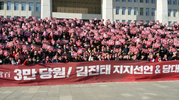 자유한국당 김진태 의원이 23일 국회 본관앞에서 약 2000여명의 지지자들 앞에서 2·27 자유한국당 전당대회에서 당대표로 출마할 것을 공식선언했다. (사진= 원성훈 기자)