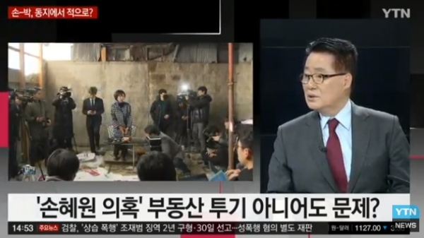 23일 박지원 의원이 손혜원 기자회견에 대해 의견을 밝히고 있다. (사진=YTN 더뉴스 캡처)