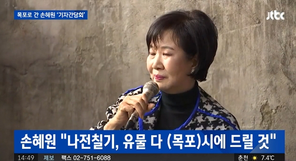 나전칠기가 손혜원 기자회견으로 관심이 높아지고 있다. (사진=JTBC 캡처)
