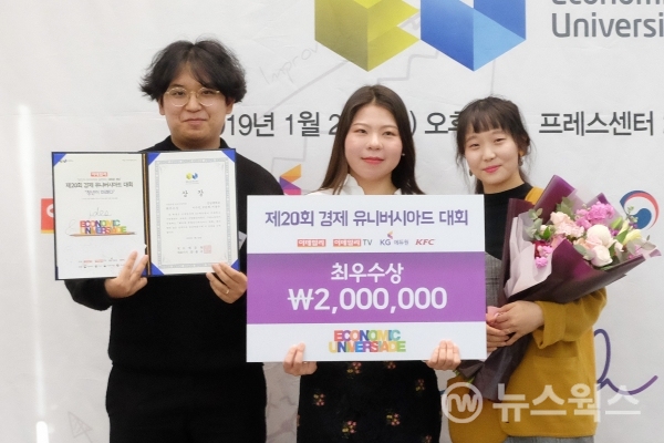 최우수상을 수상한 강남대학교 학생들(좌측부터 이경주, 김문희, 이수빈 학생). (사진=강남대)