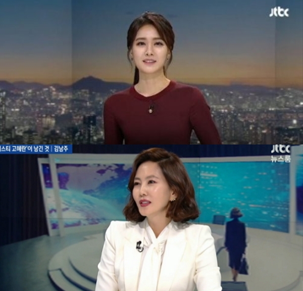 안나경 아나운서와 김남주의 인맥이 눈길을 끈다. (사진=JTBC)