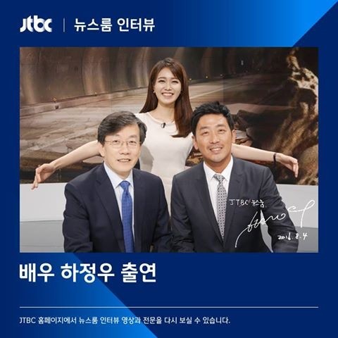 (사진=JTBC 뉴스룸 공식 페이스북 캡처)