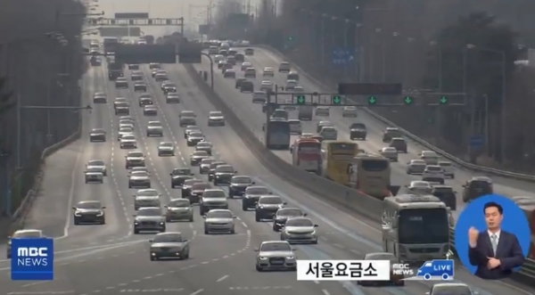 6일 서울요금소 모습. (사진=MBC 뉴스 캡처)