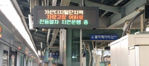 지하철 2호선 지연 (자료사진=YTN 캡처)