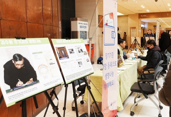 故김수환 추기경 선종 10주기를 맞아 장기기증 캠페인을 벌이고 있다.