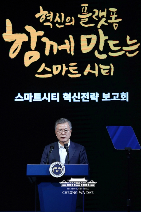 문재인 대통령이 13일 부산에서 열린 '스마트시티 혁신전략 보고회'에 참석해 발언하고 있다. (사진=청와대)