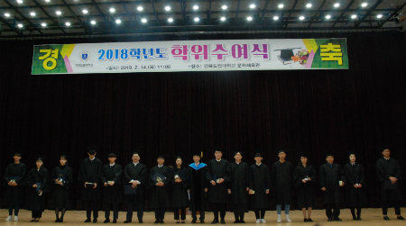 '제21회 2018학년도 학위 수여식'을 가졌다.   (사진=경북도립대학교)