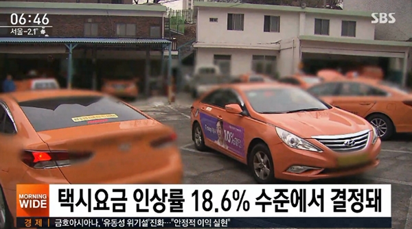 서울 택시 기본요금 오전 4시부터 3800원으로 인상 (사진=SBS 캡처)