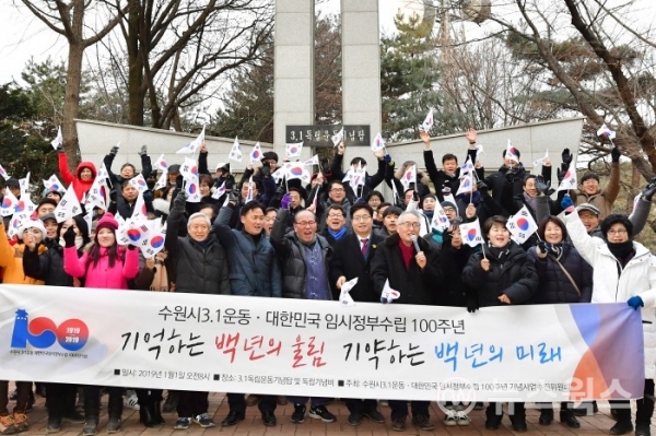 지난 1월 1일 3.1운동 기념탑에서 열린 100주년 기념행사