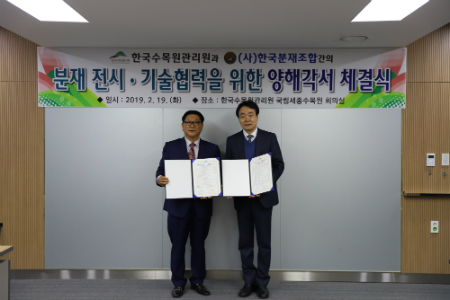 (사)한국분재조합 회장 박병섭(왼쪽)과 김용하 한국수목원관리원장은, ‘분재 전시 및 기술교류 등 상호협력을 위한 업무협약(MOU)’을 체결했다.  (사진=한국수목원)